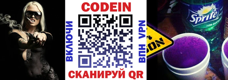 hydra tor  Торопец  Codein напиток Lean (лин)  закладки 